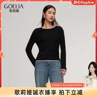 舒心 上衣秋季 首降5折 女装 穿搭毛衣 歌莉娅假两件羊毛针织衫
