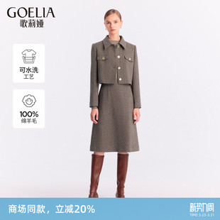 歌莉娅水洗羊毛套装 女秋冬格雷系一整套穿搭通勤三件套1ACLAB10A