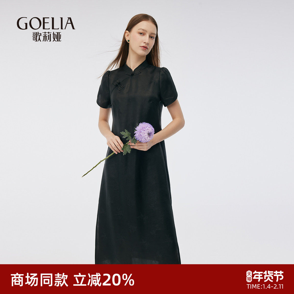 【非遗香云纱】歌莉娅真丝连衣裙女夏2025高端桑蚕丝中式国风旗袍,女装/女士精品,旗袍,淘宝优惠券,粉丝福利购,淘宝优惠卷