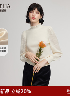 歌莉娅天丝毛衣女秋冬2025新款花边半高领内搭针织上衣1ENL5J060