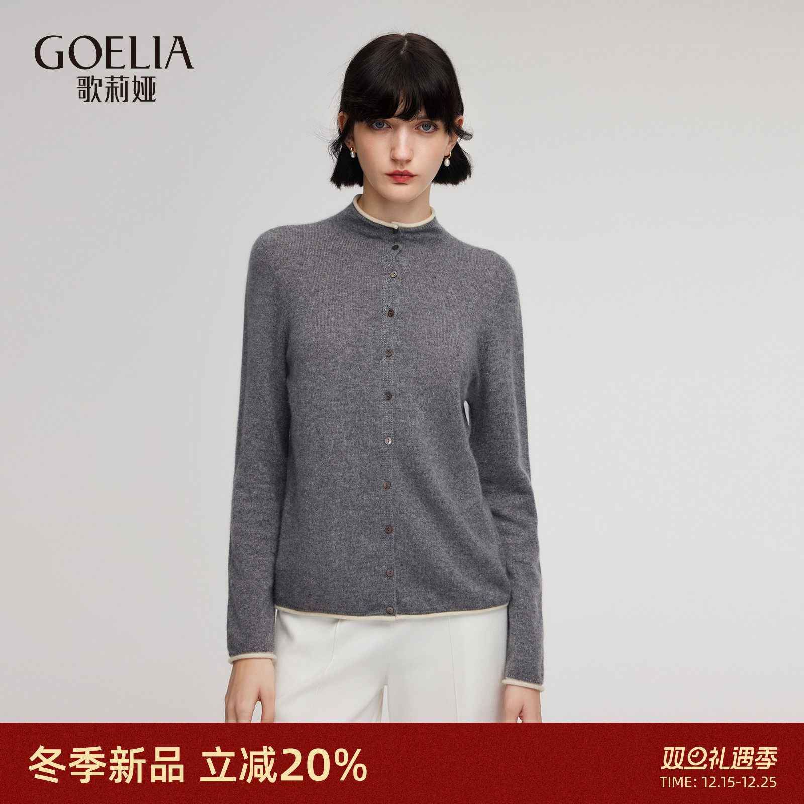 歌莉娅冬季无缝全羊绒开衫上衣女