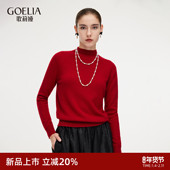 上衣2025新款 歌莉娅羊绒衫 女装 秋冬穿搭红色半高领毛衣1ENR5J790