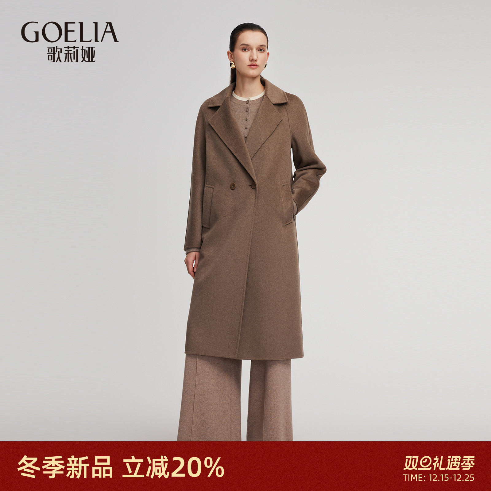 歌莉娅冬季羊毛羊绒大衣毛呢外套