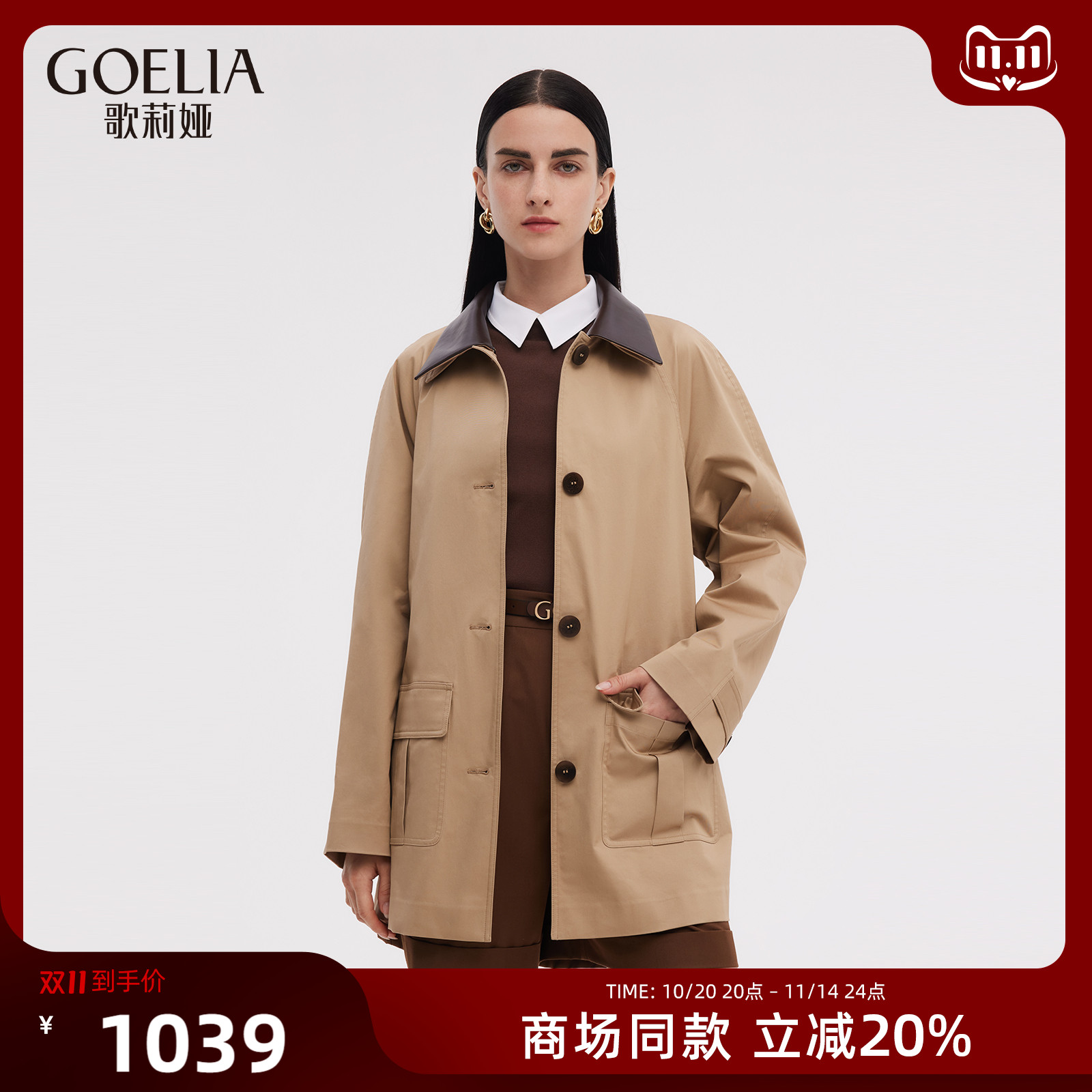 歌莉娅工装外套女25新款秋季复古巴恩风高级感穿搭夹克1E8C6E390