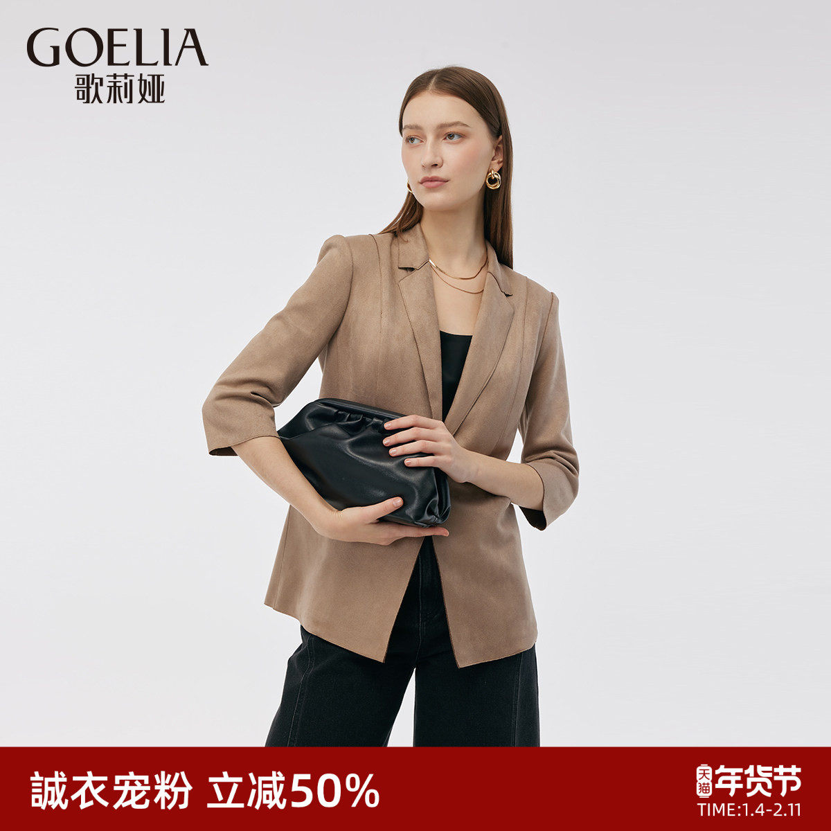 直降5折|歌莉娅麂皮绒西装外套女通勤职场短款正装可露丽穿搭,女装/女士精品,西装,淘宝优惠券,粉丝福利购,淘宝优惠卷