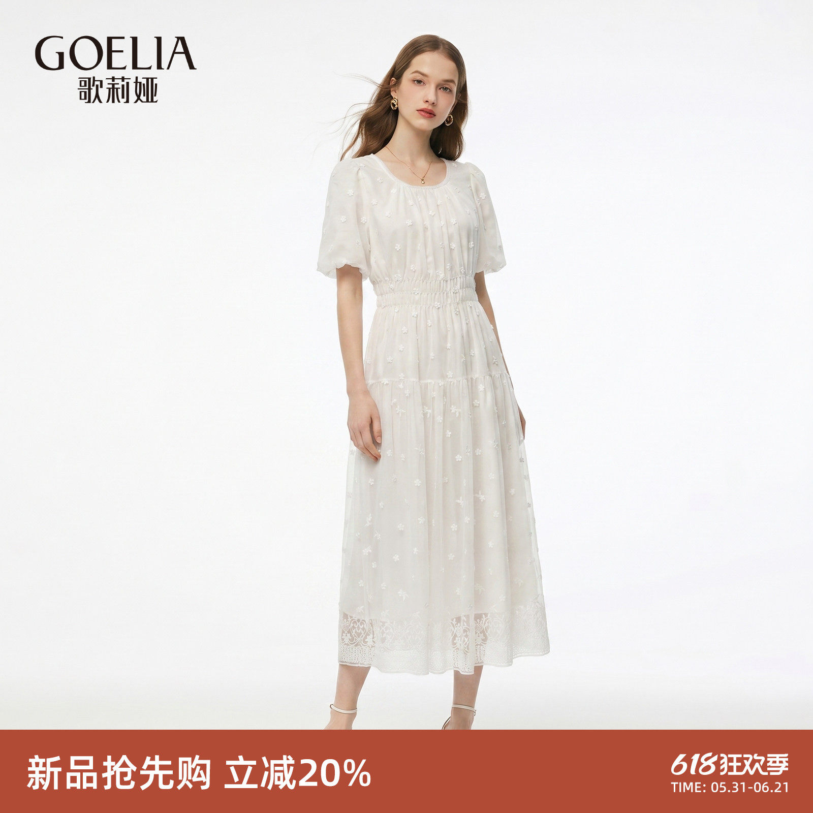 歌莉娅天丝连衣裙女2026新款夏季高知得体气质绣花裙子1F5R4KBNA