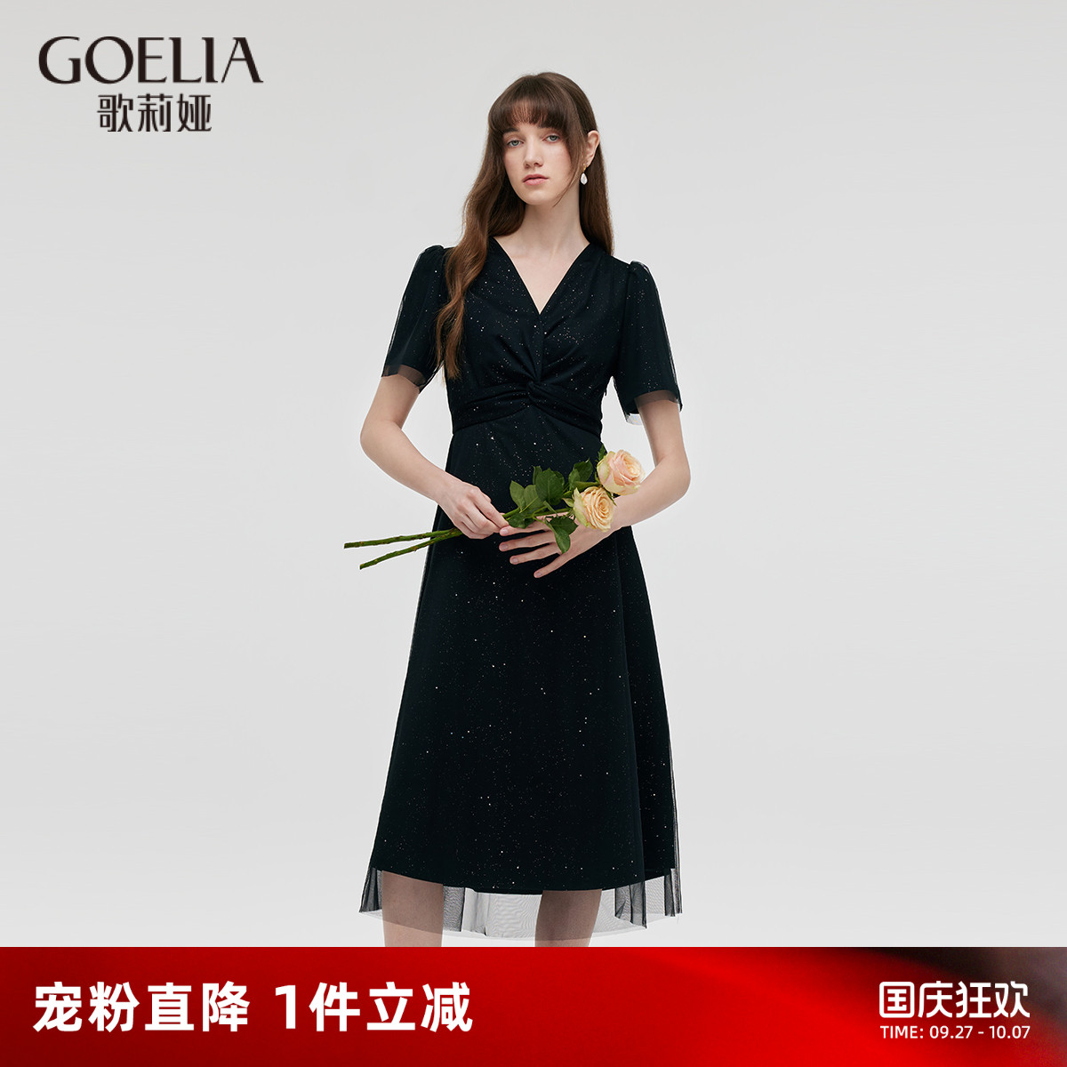 歌莉娅夏季星空连衣裙V领小黑裙