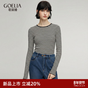 歌莉娅水洗羊毛针织上衣女春季2026新款修身条纹打底衫1F1L0E180