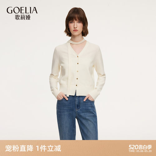 首降|配飘带|歌莉娅莱赛尔针织开衫女春季巨好看小个子V领上衣