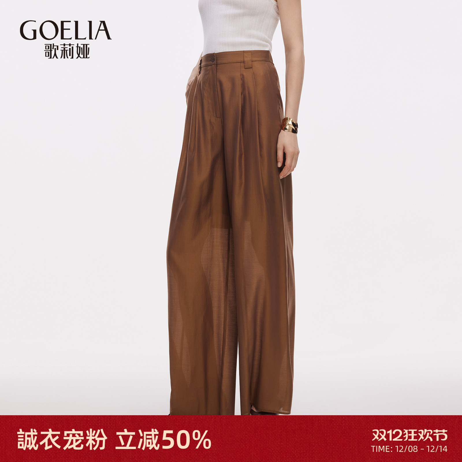 歌莉娅秋季通勤莫代尔高腰阔腿裤