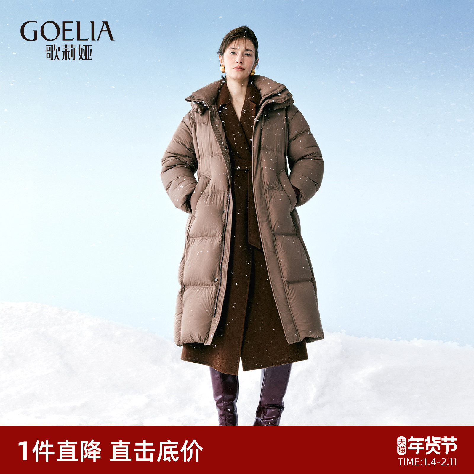 首降|歌莉娅95%白鹅绒长款羽绒服女冬季轻薄防风鹅绒外套男,女装/女士精品,羽绒服,淘宝优惠券,粉丝福利购,淘宝优惠卷