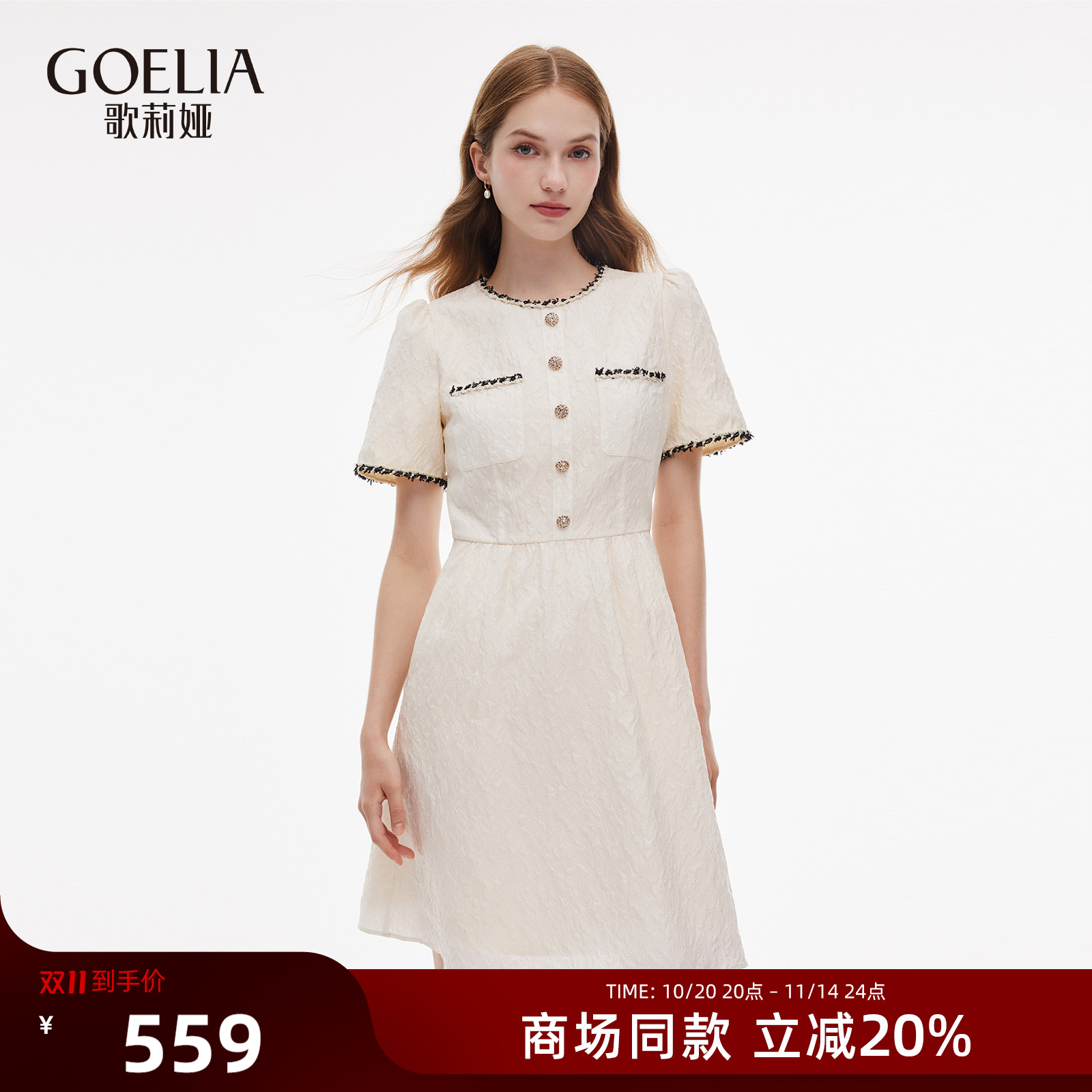 歌莉娅小香风连衣裙女小个子裙子