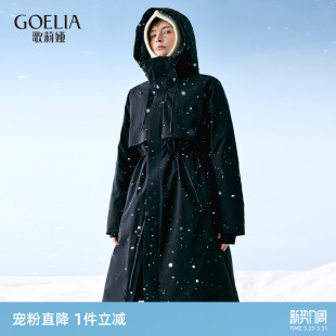 羽绒服防风长款 风衣式 外套 歌莉娅95%鹅绒服男女款 首降3折