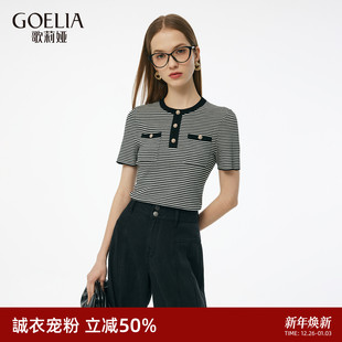 t恤条纹套头衫 天丝短袖 歌莉娅小香风上衣女夏季 首降3折