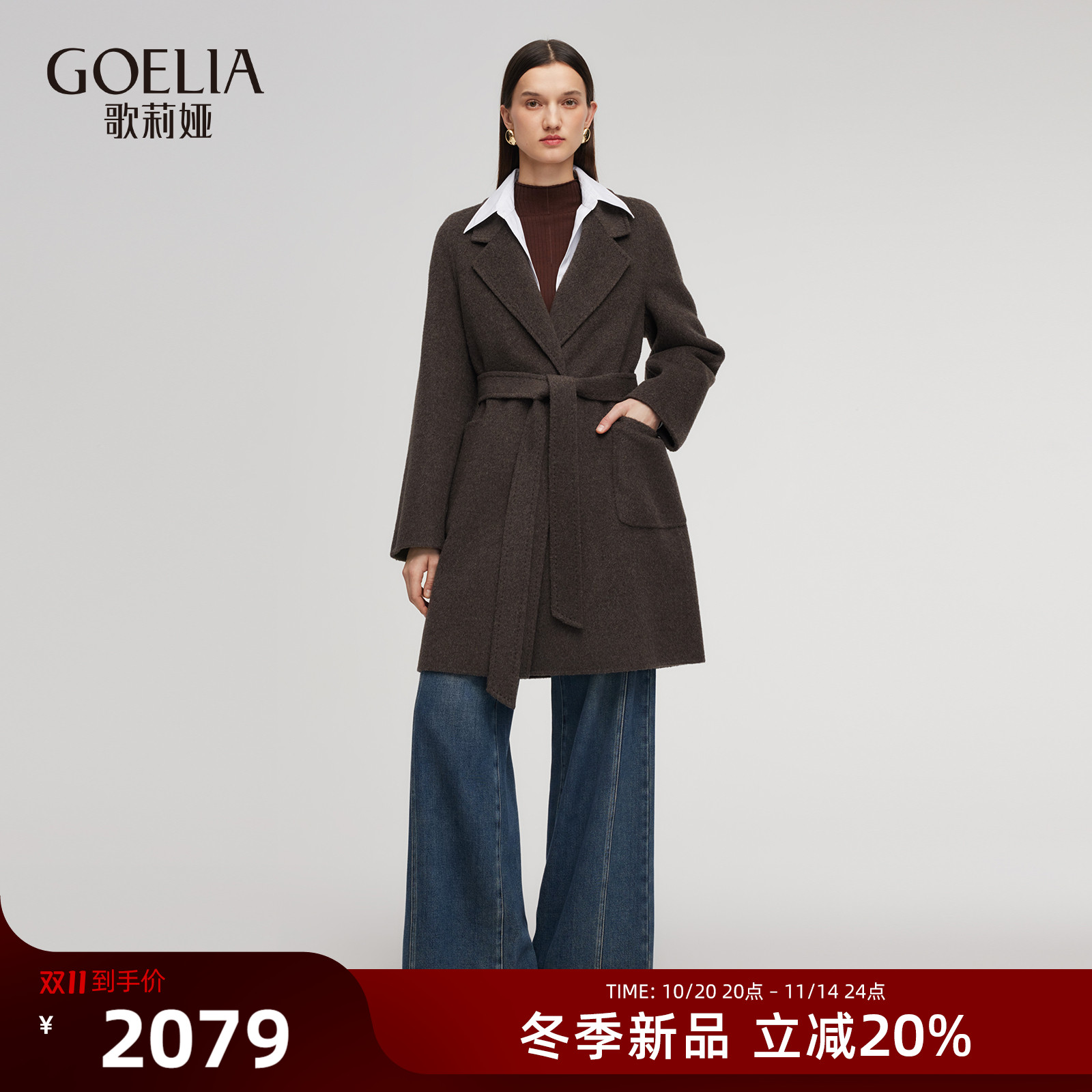 歌莉娅羊毛骆驼绒大衣毛呢外套女