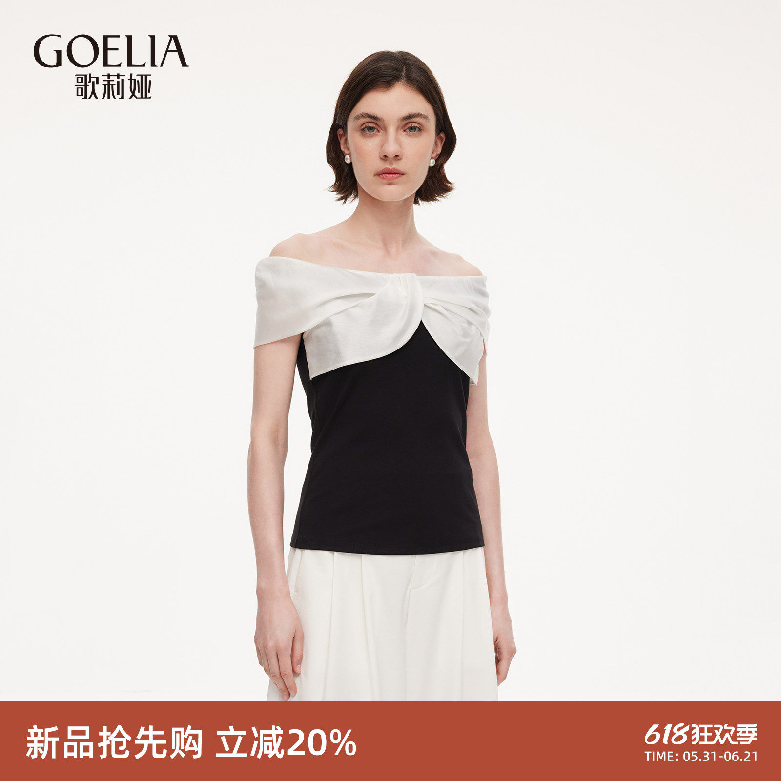 歌莉娅拼天丝露肩上衣女2026新款夏季独特小众高知穿搭显瘦小衫