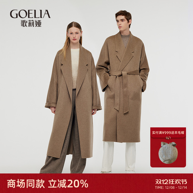 歌莉娅羊绒大衣高端长款毛呢外套