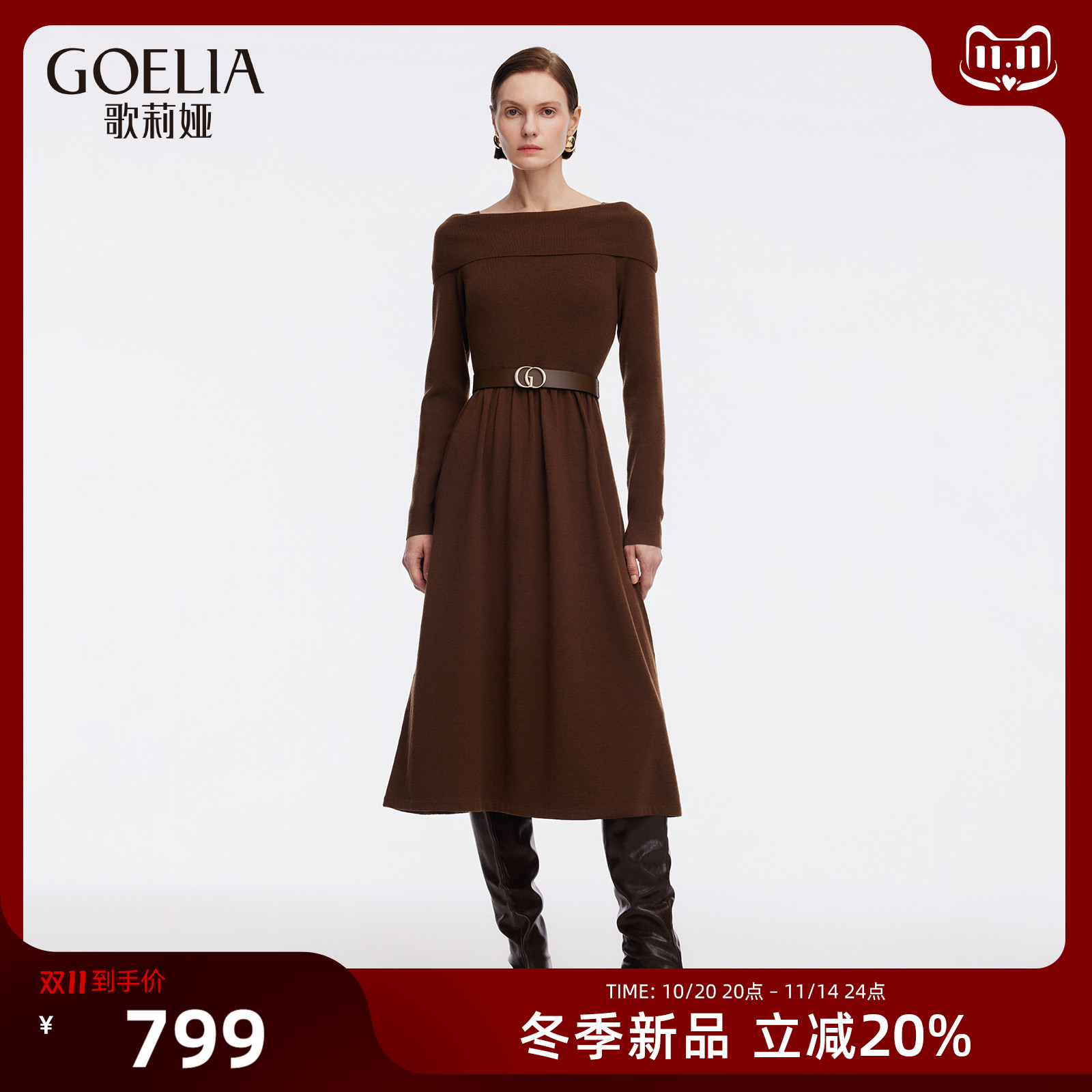 歌莉娅秋冬新款小众船领连衣裙女