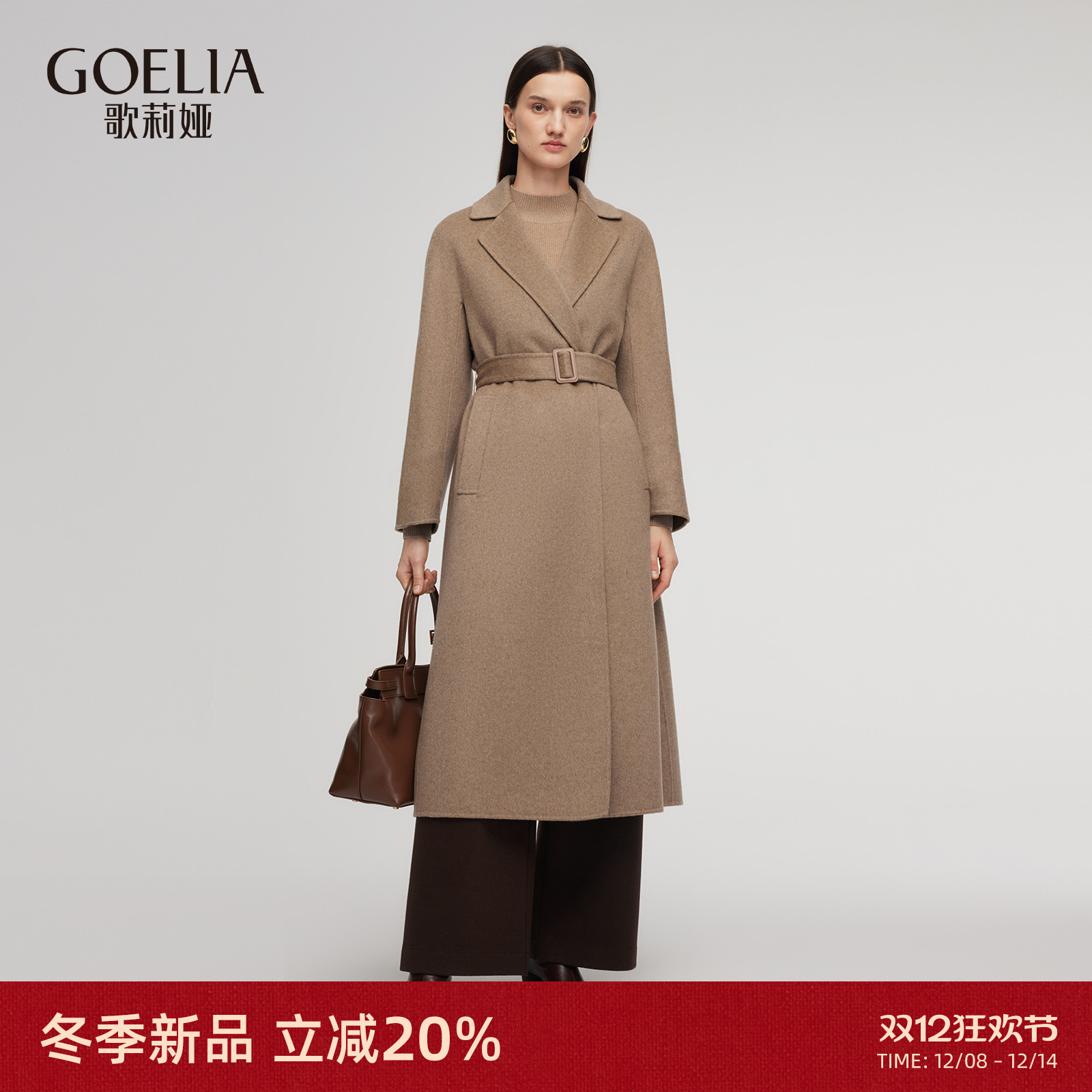 歌莉娅冬季全羊绒大衣毛呢外套女