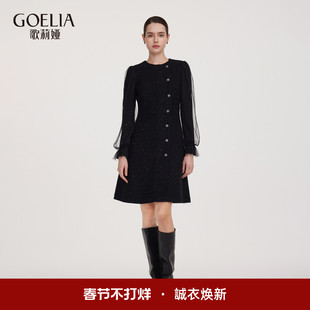 歌莉娅小香风连衣裙女春季高级感穿搭重要场合独特好看珠片小黑裙