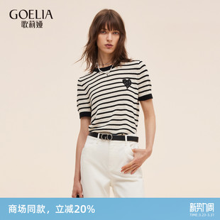 流行穿搭条纹上衣纯棉T恤1E7J5G740 夏季 歌莉娅针织短袖 女新款