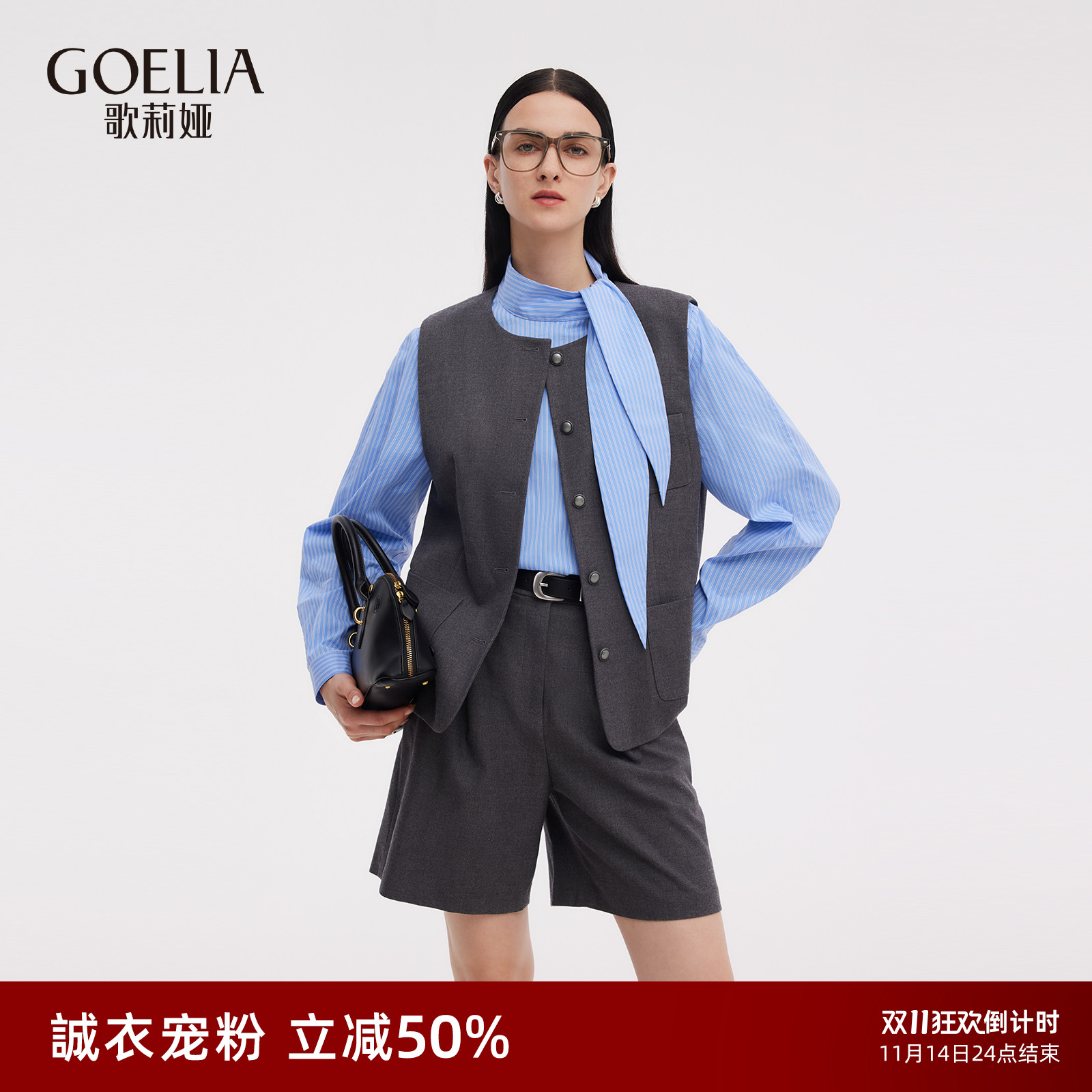 歌莉娅秋季衬衫马甲两件套穿搭女