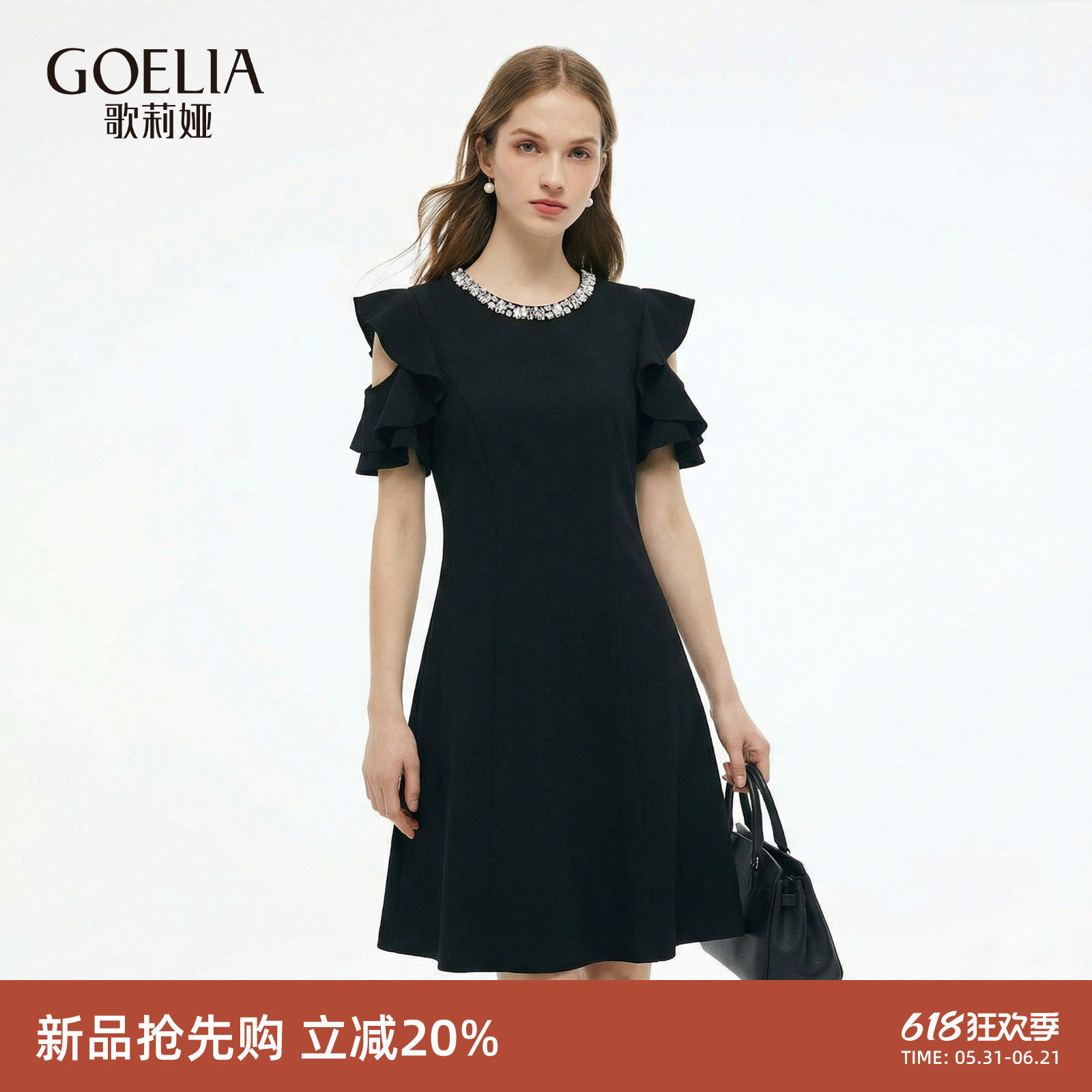 【妞妞专享】歌莉娅黑色连衣裙女夏季重要场合荷叶袖赫本小黑裙