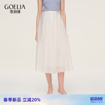 歌莉娅夏季天丝裙裤白色半身裙女