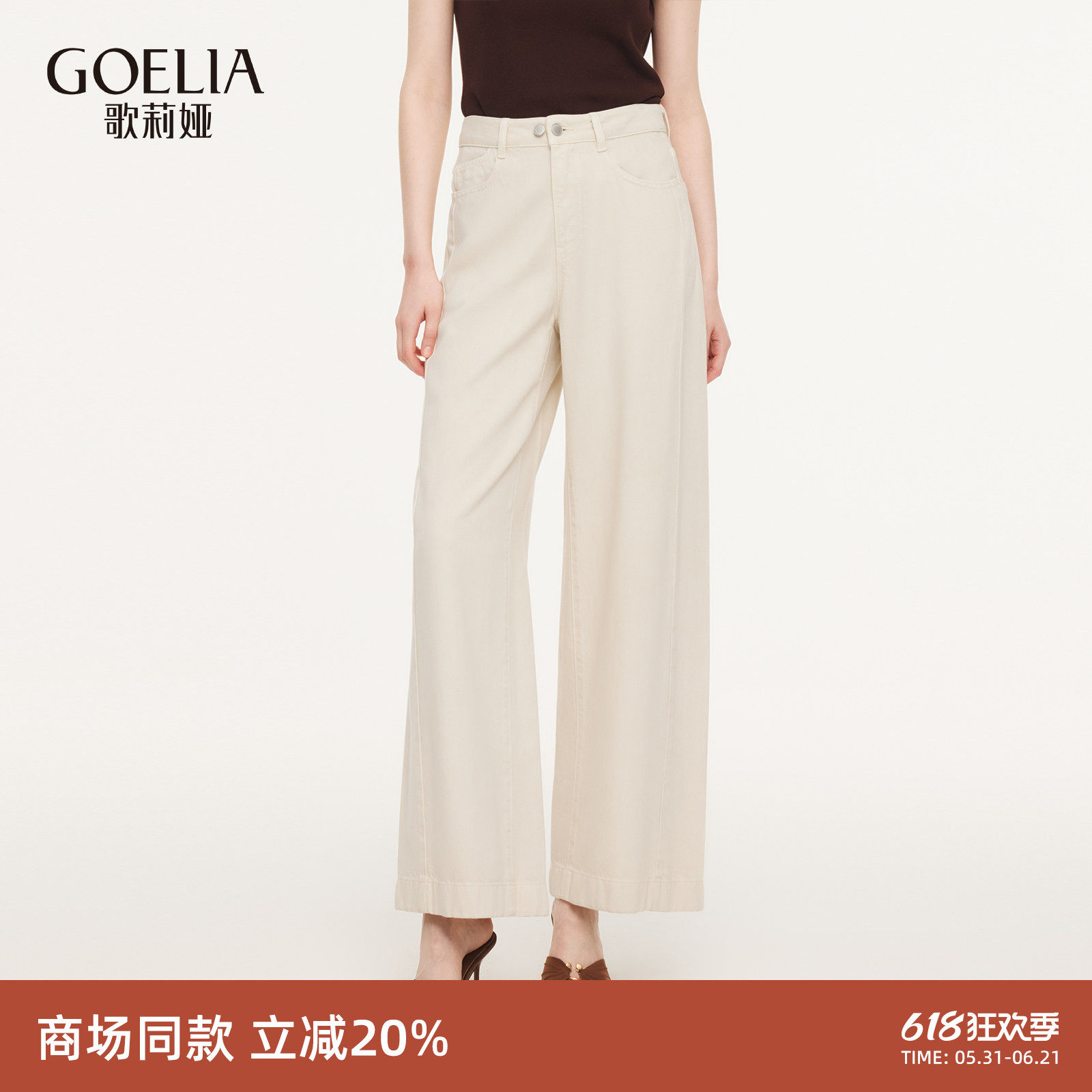 歌莉娅天丝牛仔裤女春季流行穿搭2026新款休闲宽松高腰阔腿裤长裤