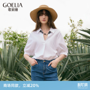 白色短袖 歌莉娅衬衫 通勤工装 淡人高知穿搭宽松法式 衬衣 女上衣夏季