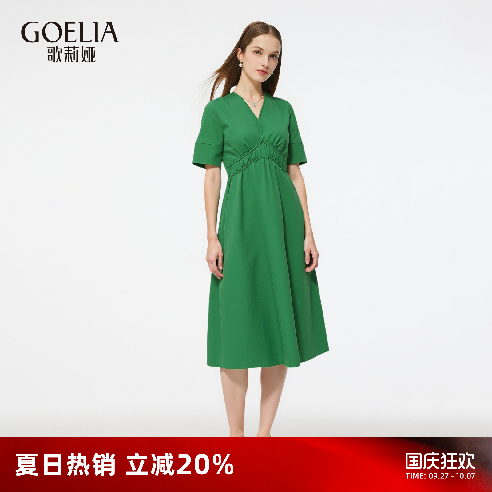 歌莉娅夏季出游穿搭绿色连衣裙女