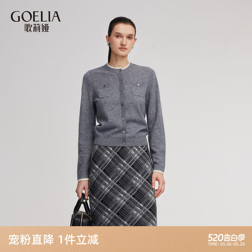 歌莉娅冬季针织开衫羊毛上衣女