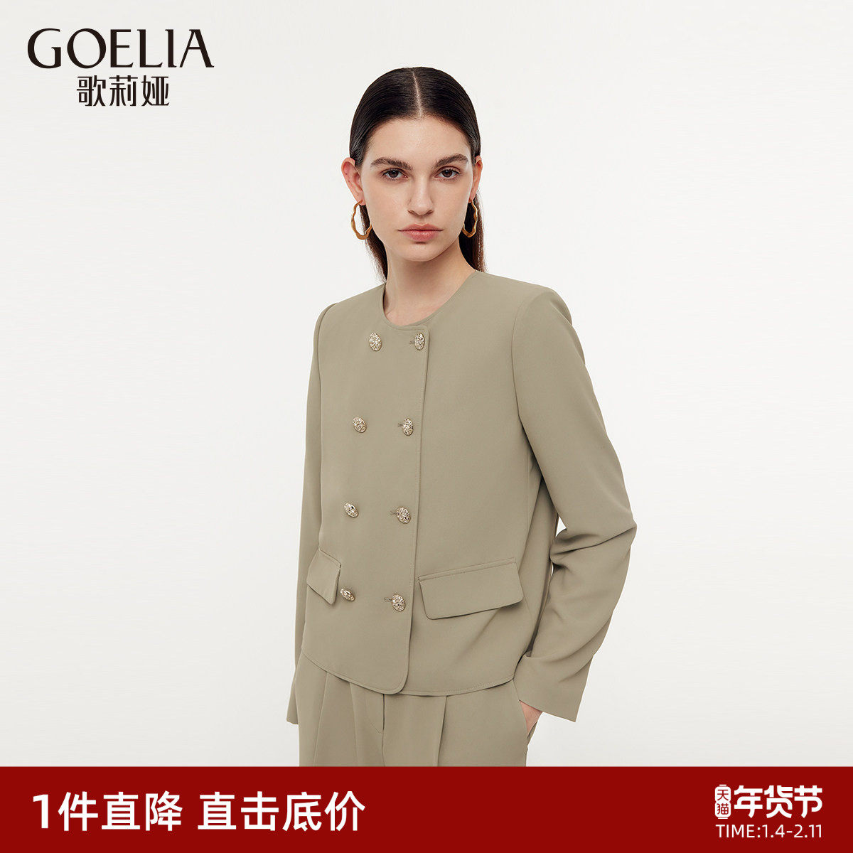 直降3折|歌莉娅双排扣外套女士2025春季新款通勤小个子短款西装,女装/女士精品,短外套,淘宝优惠券,粉丝福利购,淘宝优惠卷