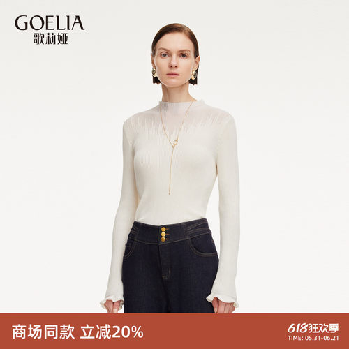 歌莉娅秋冬半高领修身针织衫上衣