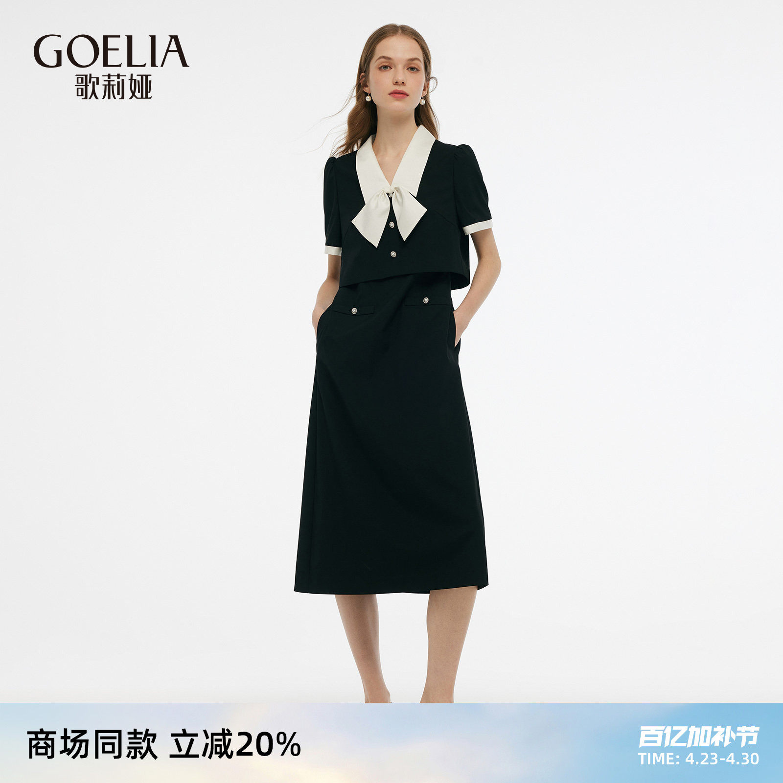 歌莉娅黑色连衣裙女夏季通勤穿搭新款重要场合假两件职业裙子