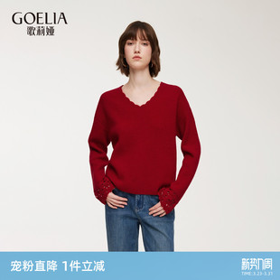 本命年穿搭V领羊毛衫 2026新款 上衣 歌莉娅红色毛衣女春季 首降5折