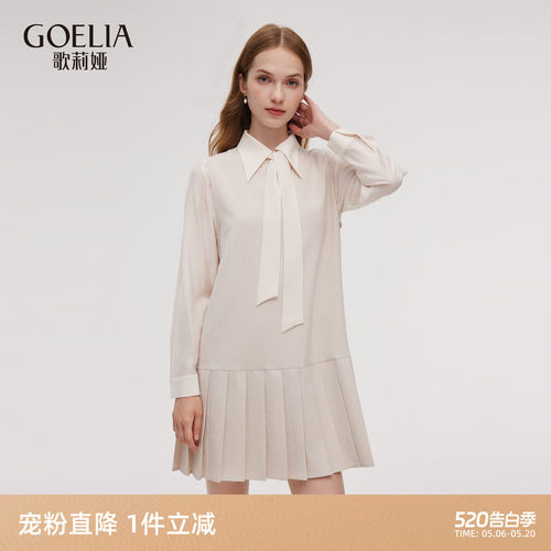 歌莉娅秋季衬衫连衣裙套装穿搭女