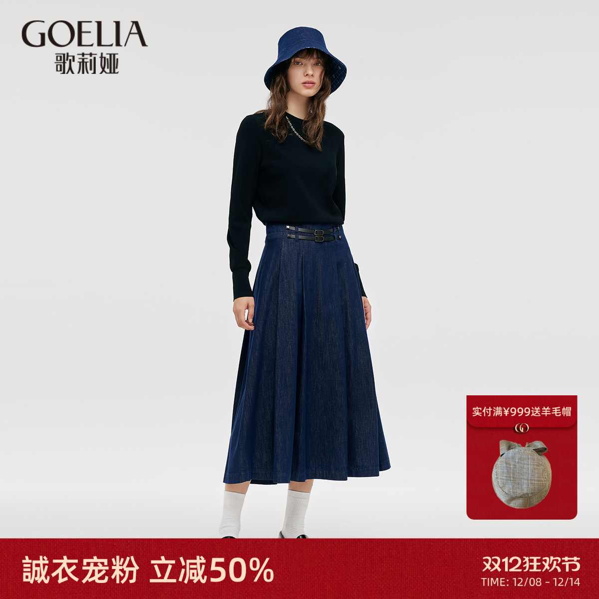 半裙女歌莉娅高腰压褶长裙女气质