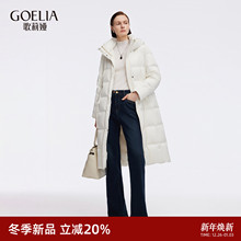 【95白鹅绒】歌莉娅长款羽绒服女2025新款冬季穿搭收腰连帽厚外套