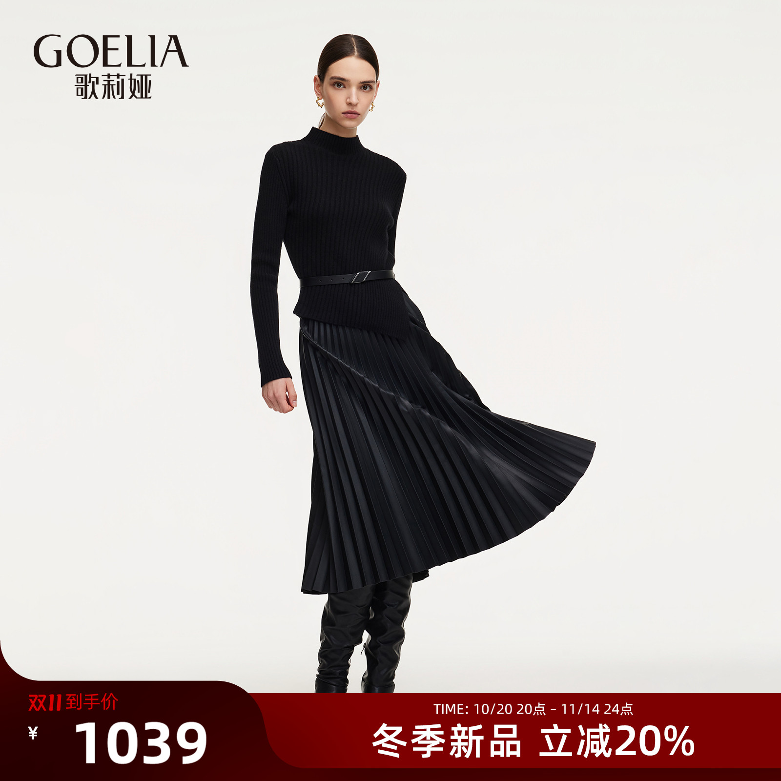 歌莉娅秋冬羊毛套装女两件套裙