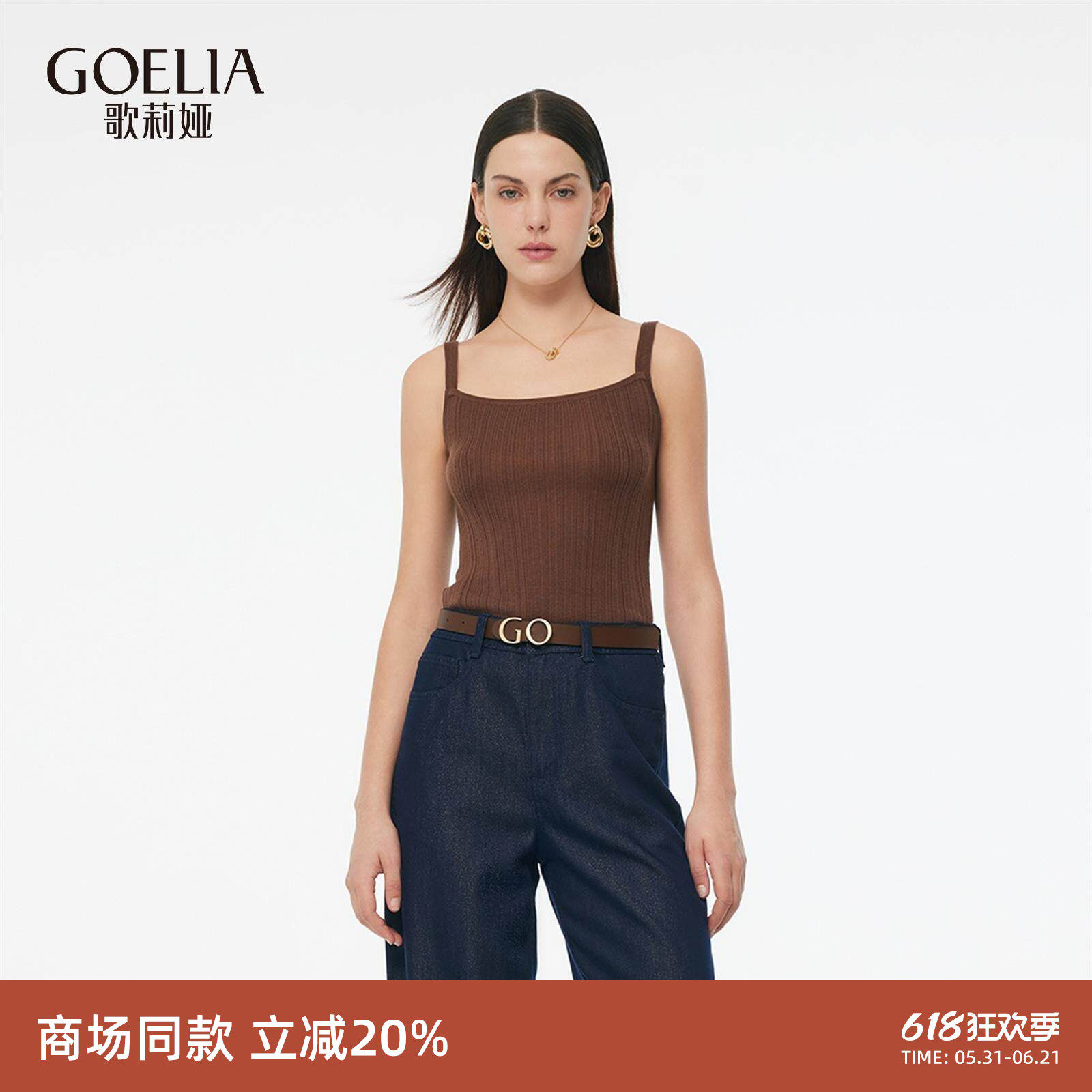 歌莉娅吊带背心女夏外穿新款流行穿搭针织短款上衣1E5C5B580