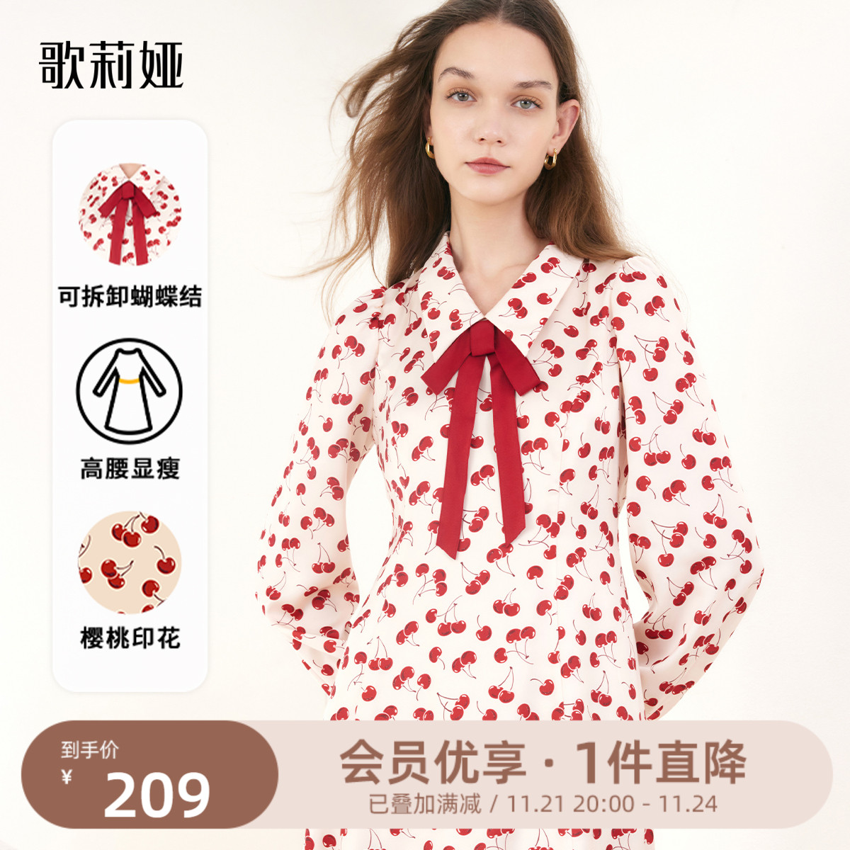 歌莉娅春秋季新款印花翻领可拆卸蝴蝶结气质长袖连衣裙1B1R4K160