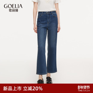 歌莉娅九分牛仔裤女2026新款春季流行穿搭休闲直筒长裤1F2JCD030