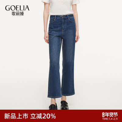 歌莉娅春季九分牛仔裤直筒长裤女