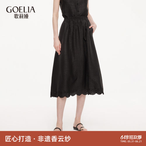 歌莉娅夏季香云纱真丝半身裙女