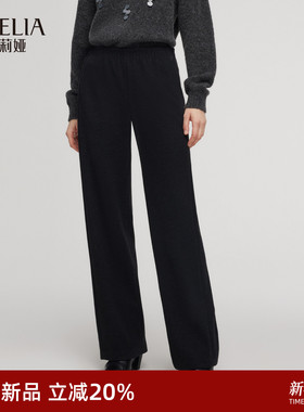 歌莉娅厚款裤子女秋冬2025新款针织休闲裤黑色直筒长裤1EDL1I220