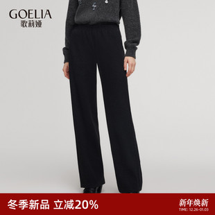 黑色直筒长裤 歌莉娅厚款 针织休闲裤 子女秋冬2025新款 1EDL1I220 裤