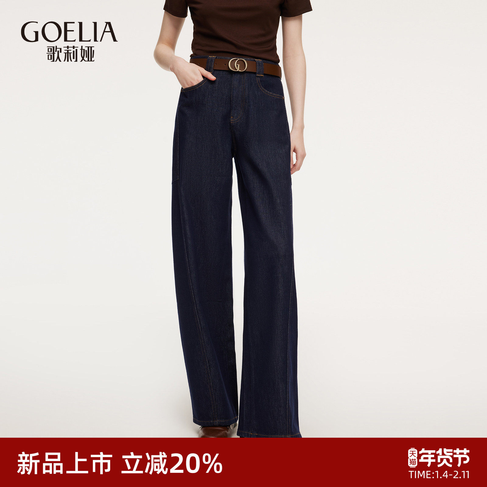 歌莉娅牛仔裤女2026新款春季穿搭休闲弯刀裤子高腰长裤1F2CCD180,女装/女士精品,牛仔裤,淘宝优惠券,粉丝福利购,淘宝优惠卷