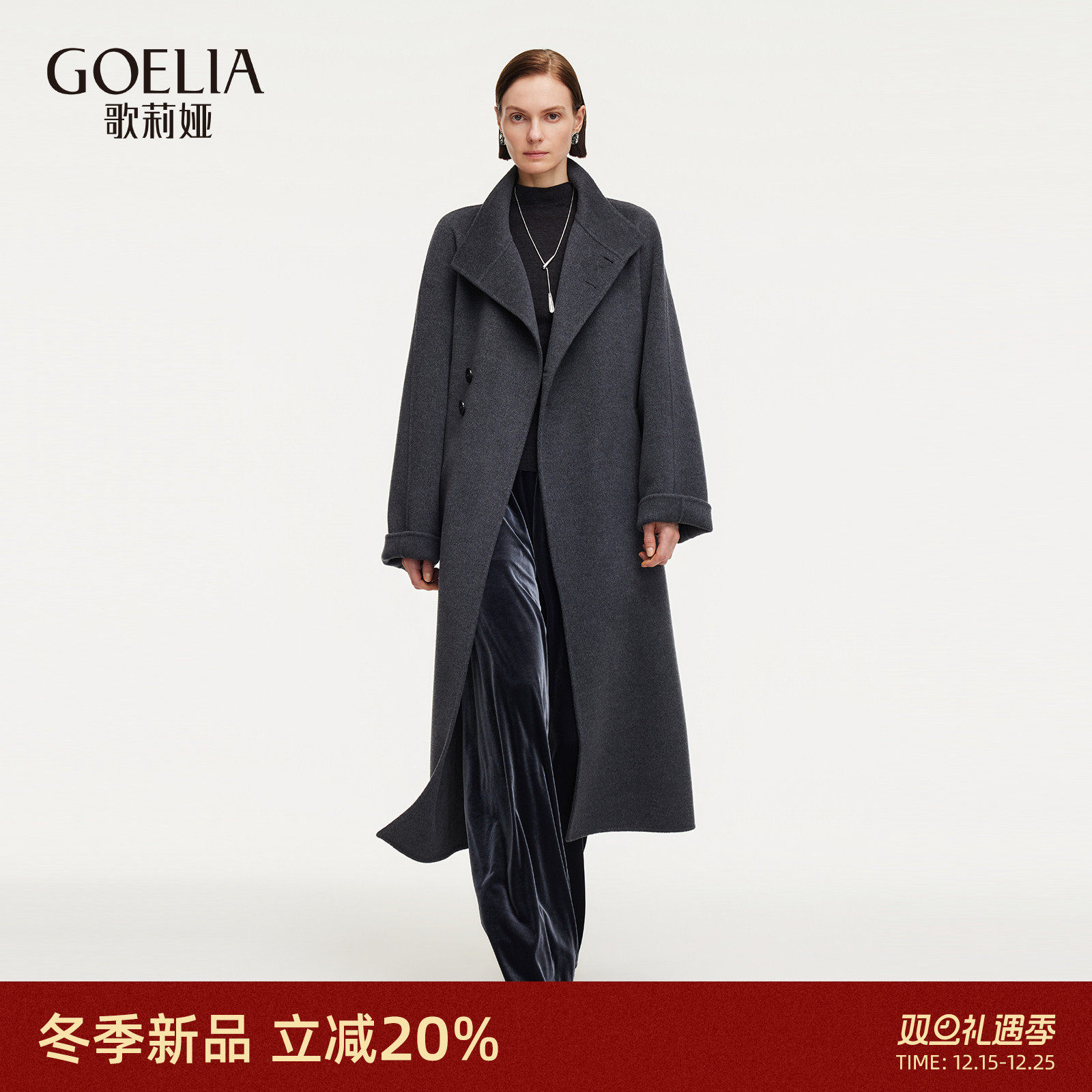 歌莉娅冬季全羊毛大衣毛呢长外套