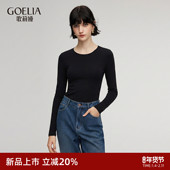 针织打底衫 女春季 2026新款 歌莉娅可水洗羊毛衫 修身 上衣1F1L0E18A